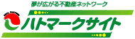不動産 ハトマークサイト