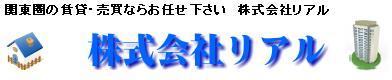 リアル・ネット